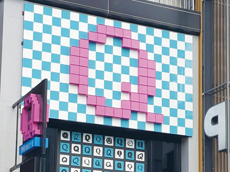 戶外招牌 士林夜市 Q mart.