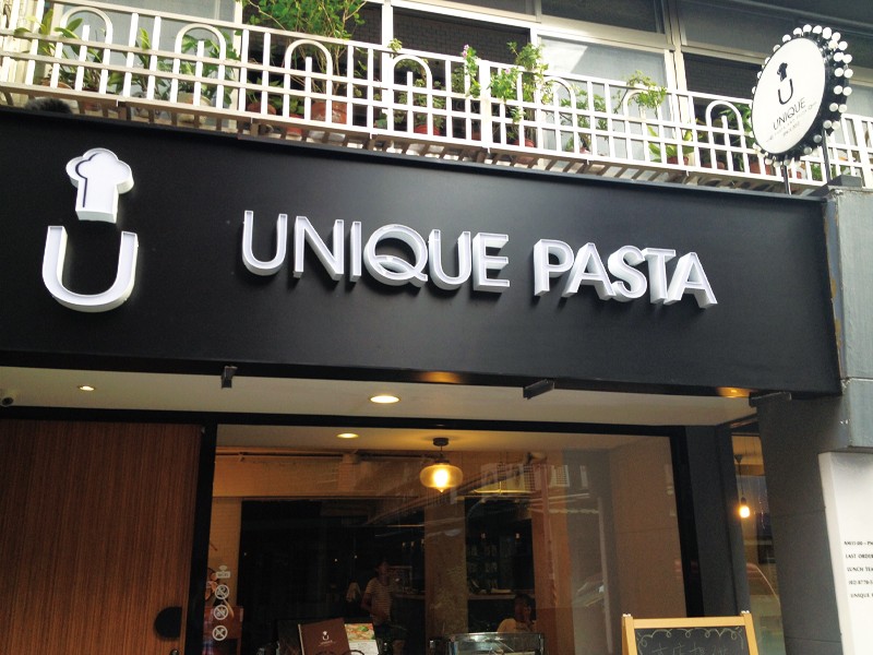 戶外招牌 Unique Pasta 維依義大利創意料理