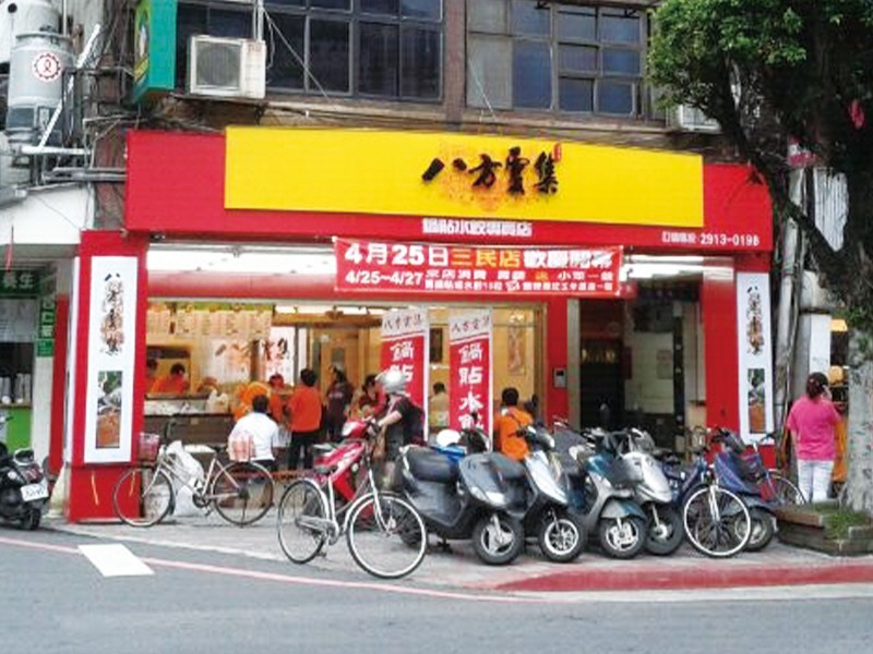 戶外招牌 八方雲集