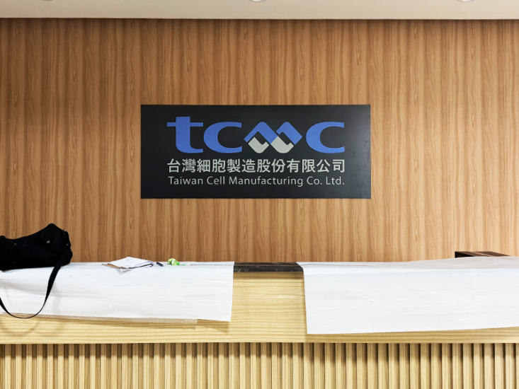 台灣細胞製造股份有限公司